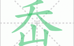 yiao四声有哪些汉字？（岙的意思和含义）