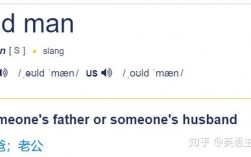 man什么意思中文？（Man的含义）