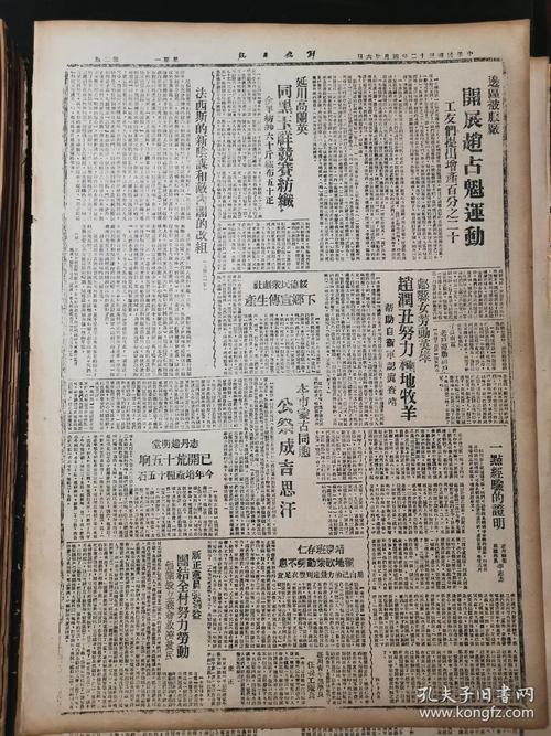 1943有中文什么含义吗？（1943含义）-图2