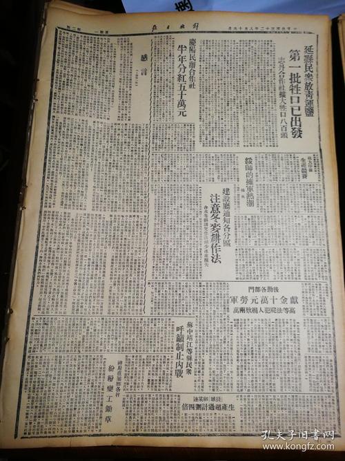 1943有中文什么含义吗？（1943含义）-图3